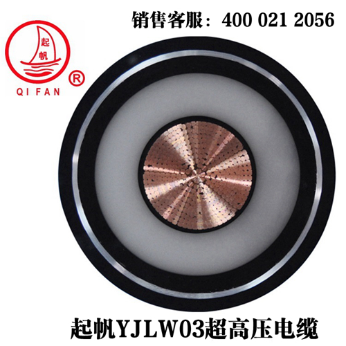 YJLW02/03 110KV、220KV超高壓電纜