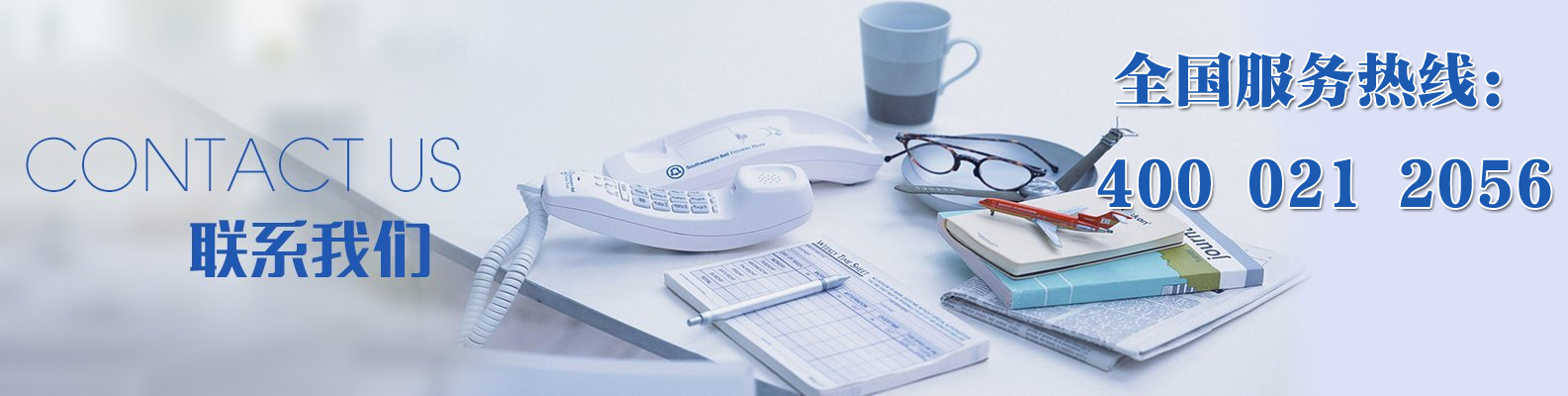 聯(lián)系我們 聯(lián)系我們