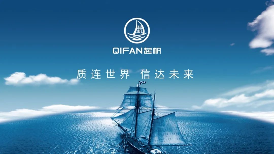 起帆電纜 起帆電纜