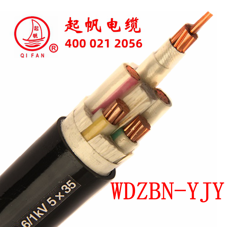 低煙無鹵耐火電纜主 低煙無鹵耐火電纜主