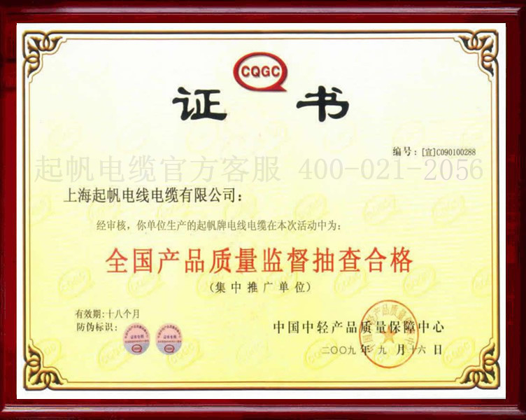 全國(guó)產(chǎn)品質(zhì)量抽查合格企業(yè)1 全國(guó)產(chǎn)品質(zhì)量抽查合格企業(yè)1