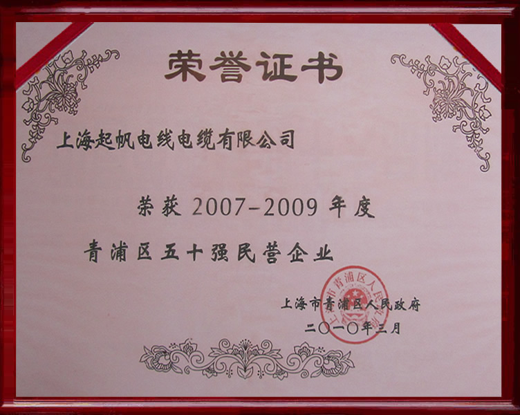 青浦區(qū)50強2 青浦區(qū)50強2