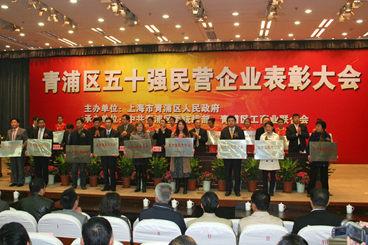 青浦區(qū)50強1 青浦區(qū)50強1