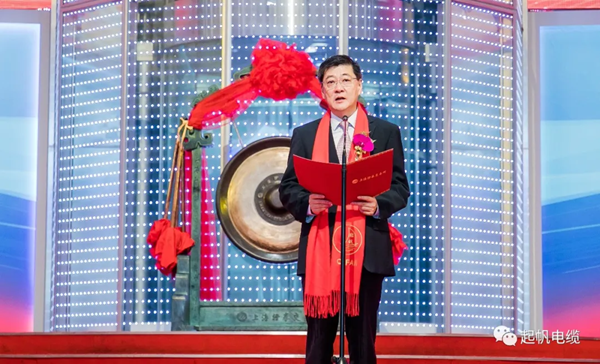 起帆電纜·上交所主板上市5 起帆電纜·上交所主板上市5