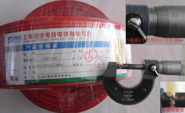 劣質(zhì)電線外觀 劣質(zhì)電線外觀